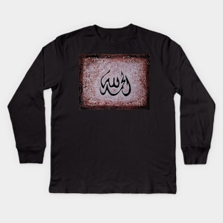 Contentment - Alhamdulillah Kids Long Sleeve T-Shirt